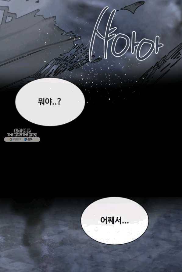 마검왕 266화 73