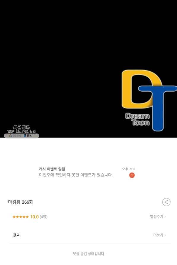 마검왕 266화 76