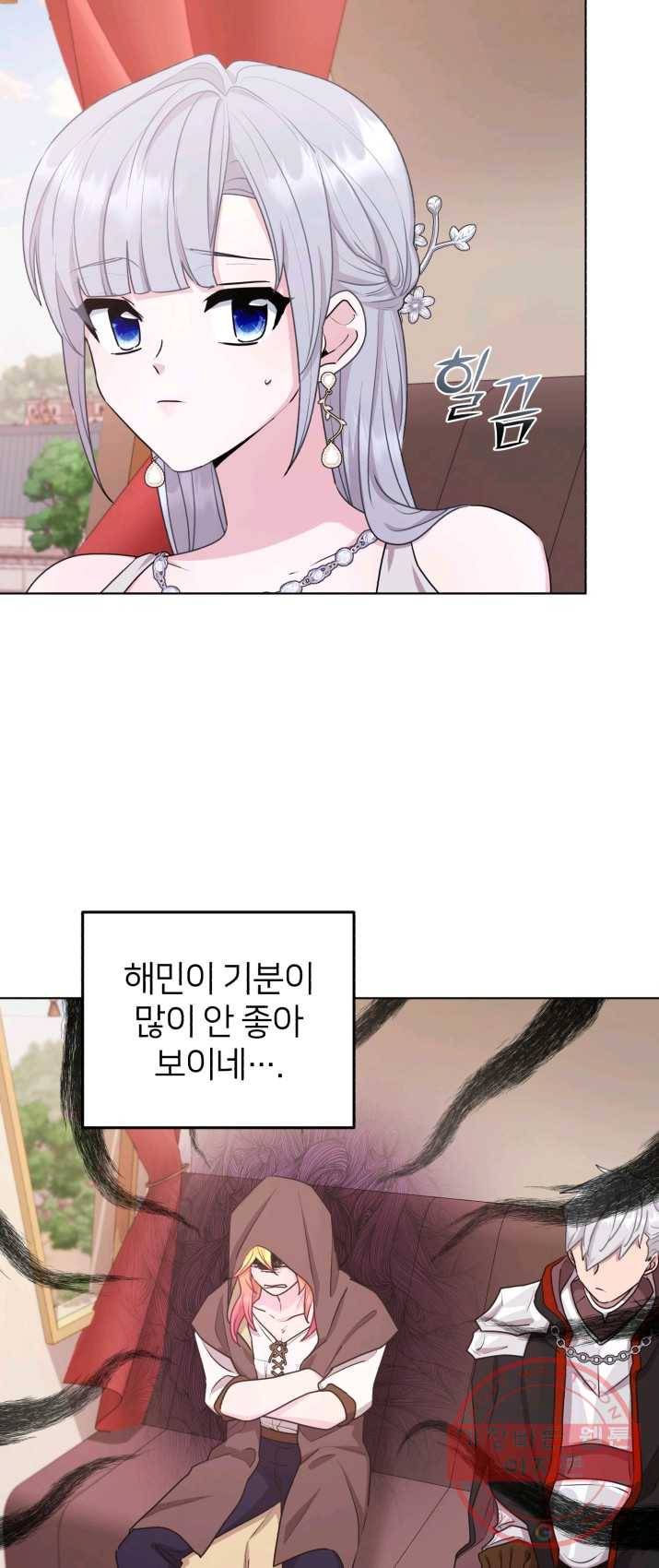 정령왕의 딸 70화 3