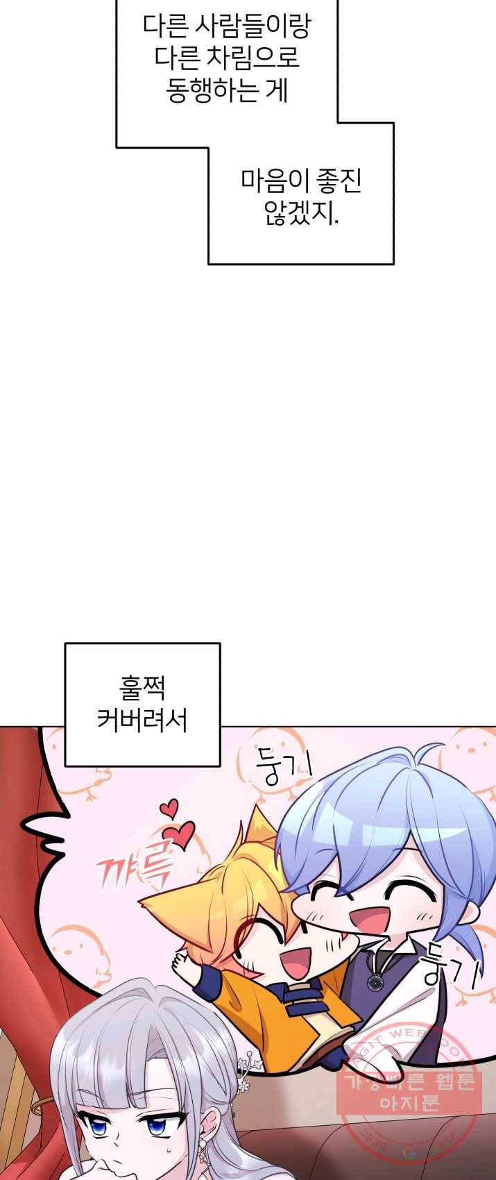 정령왕의 딸 70화 6