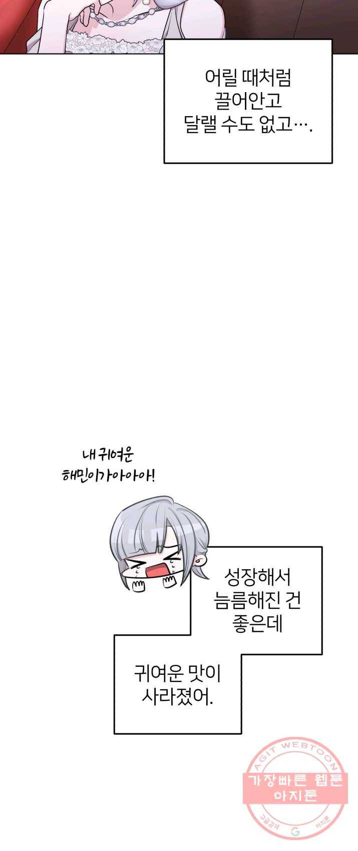정령왕의 딸 70화 7