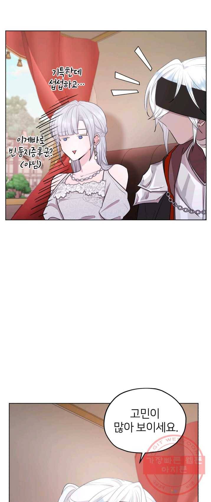 정령왕의 딸 70화 8
