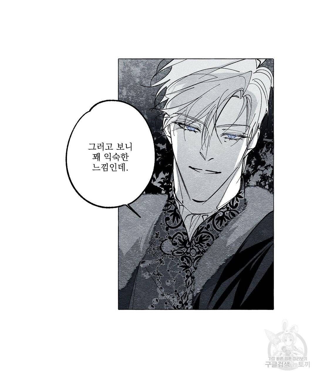 가면무 29화 2
