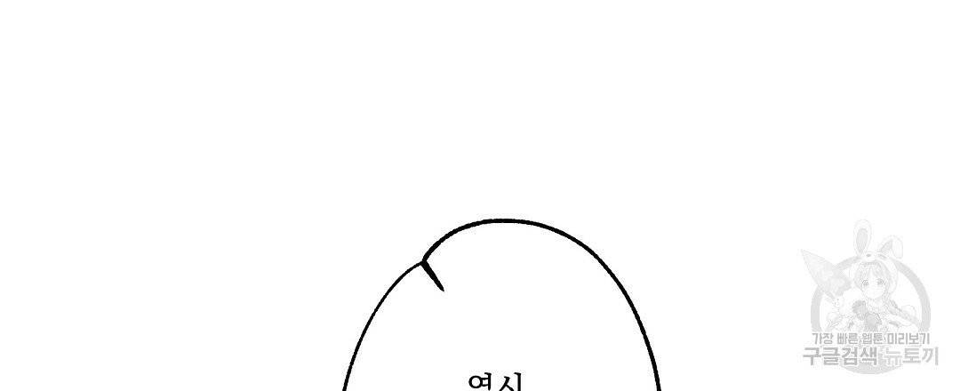 가면무 29화 3