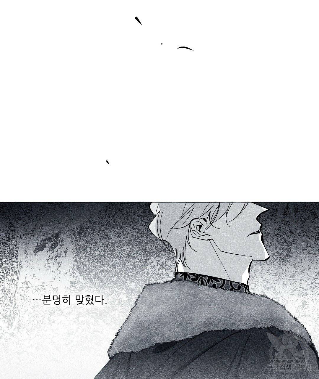 가면무 29화 8