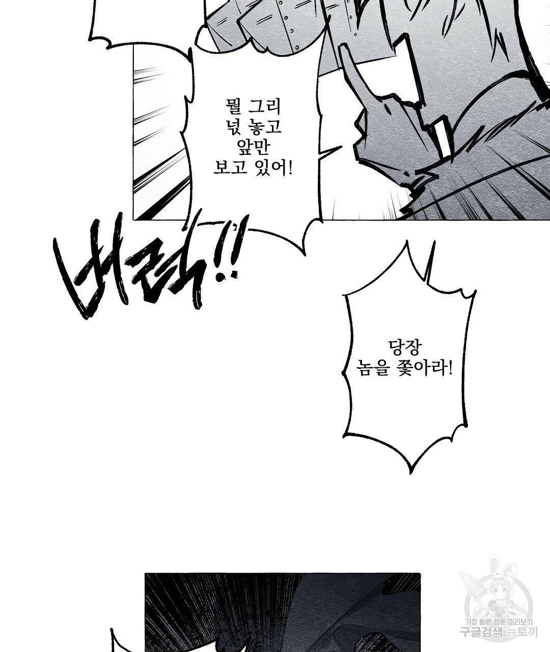 가면무 29화 11
