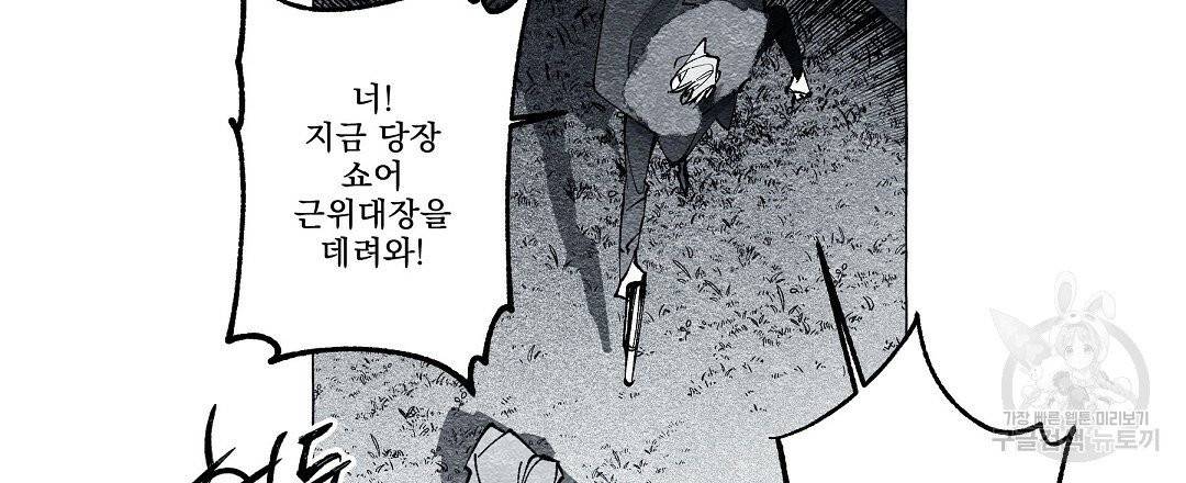 가면무 29화 12