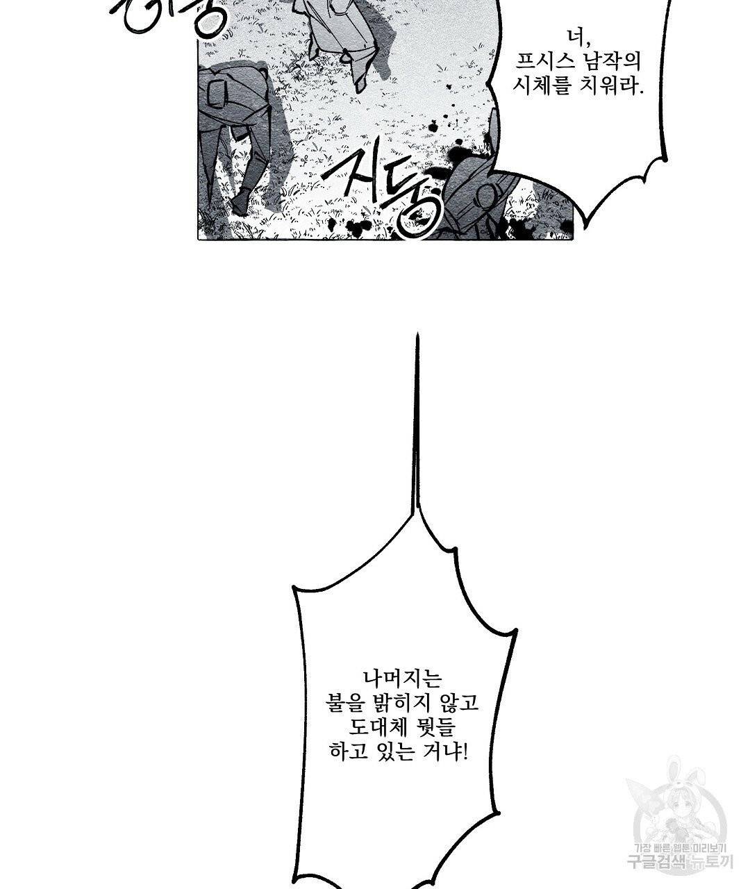 가면무 29화 13