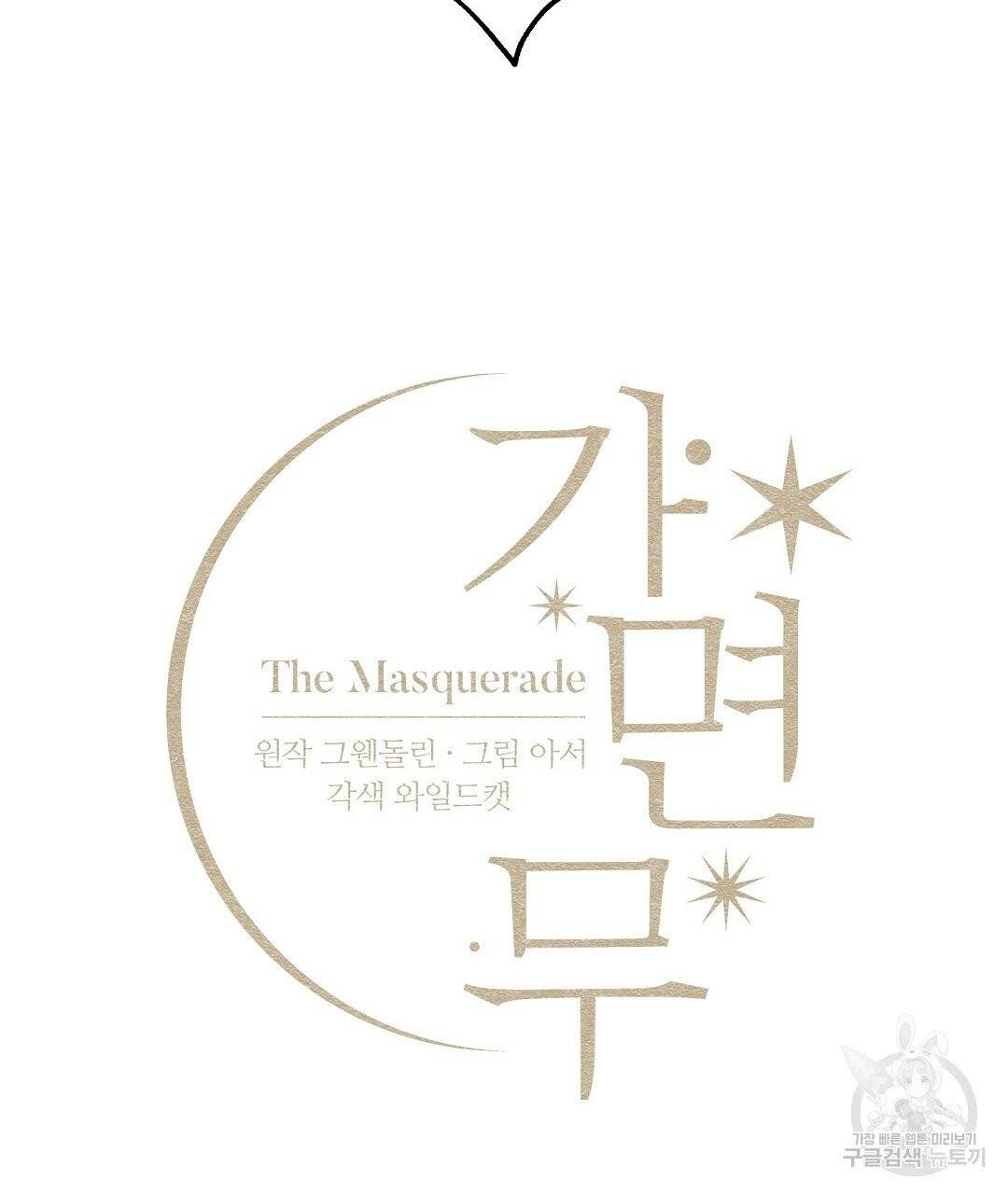 가면무 29화 14