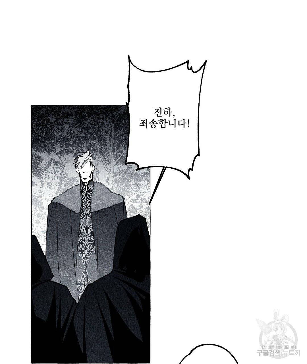 가면무 29화 16