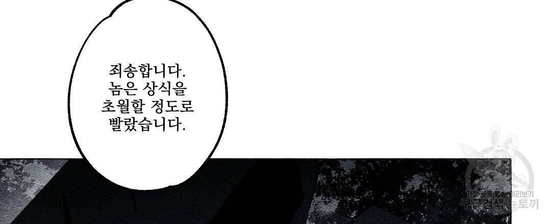 가면무 29화 18