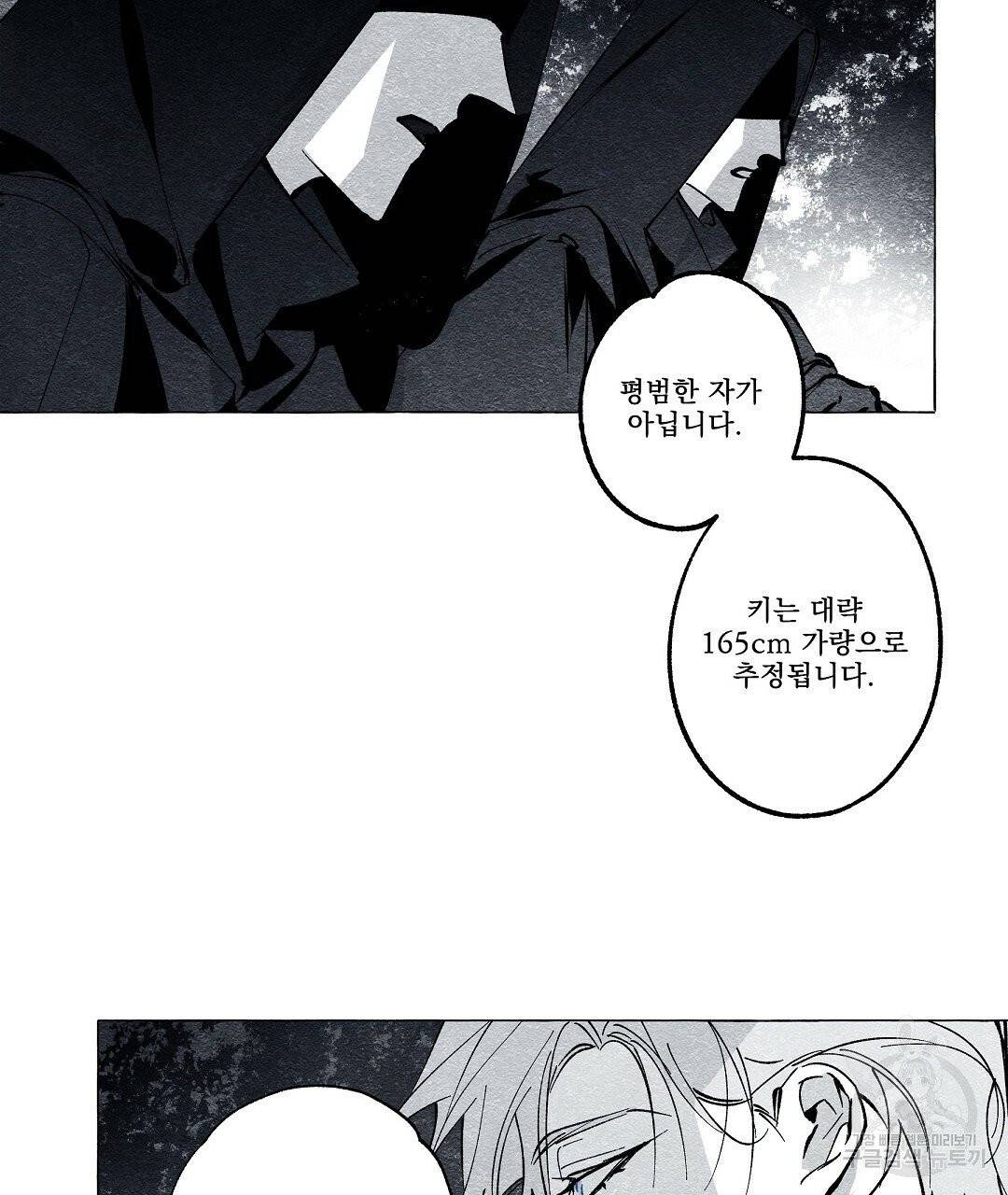 가면무 29화 19