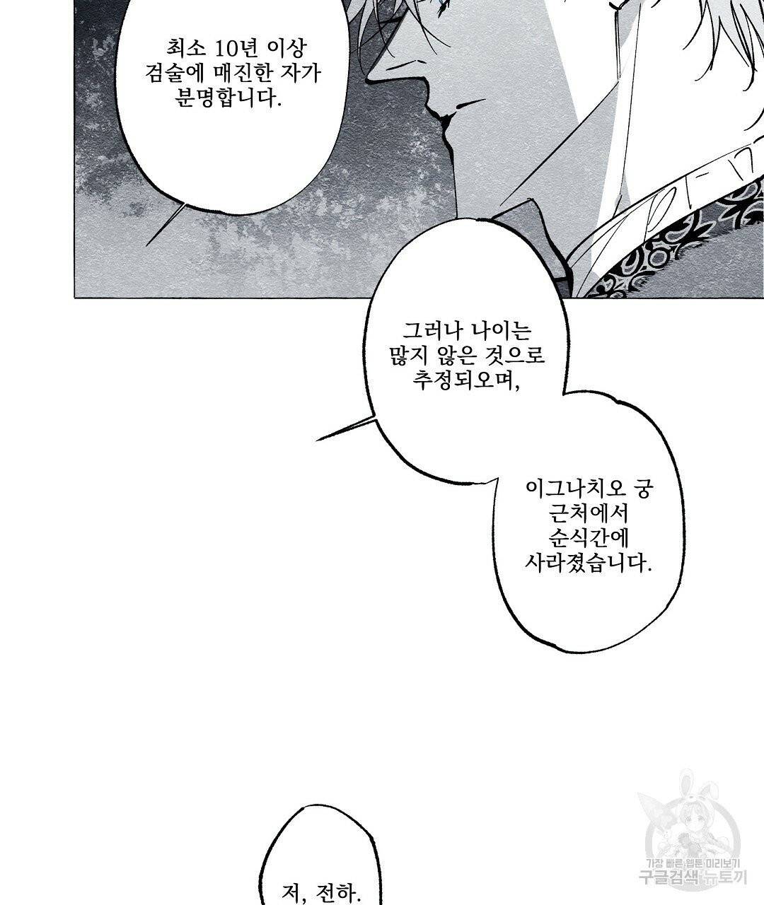 가면무 29화 20