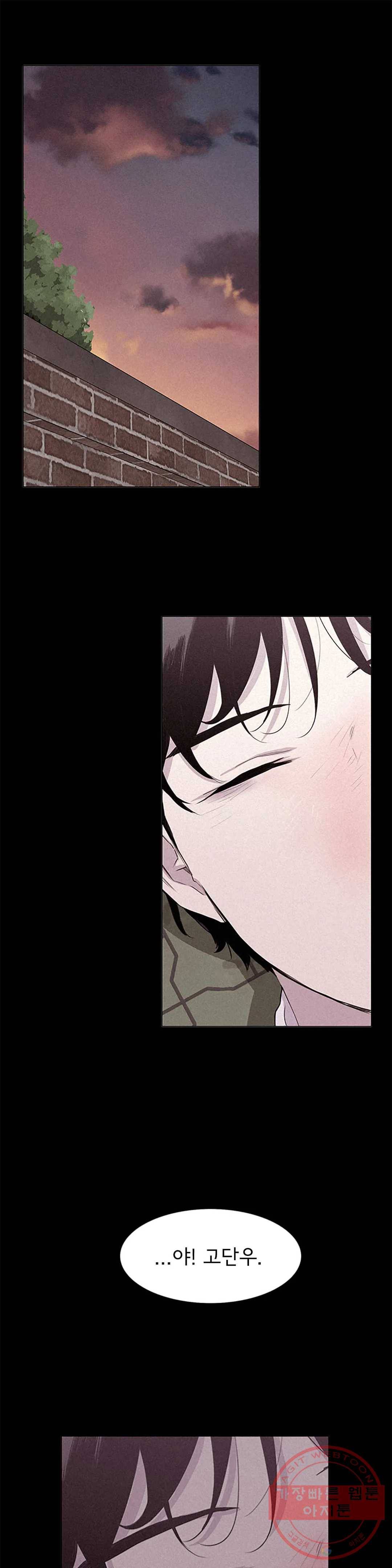 1미터 사이 5화 엉망인 아이 1