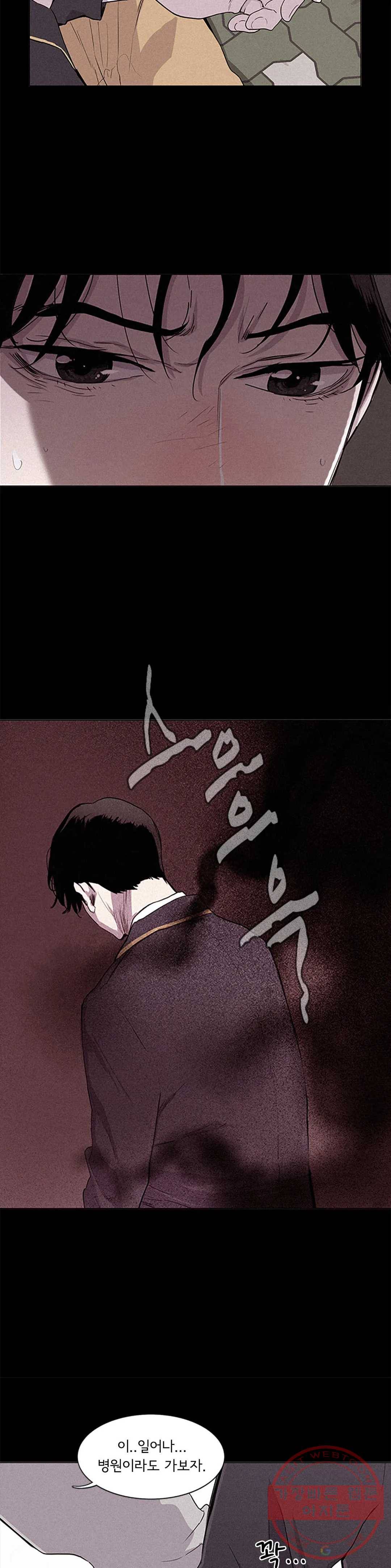 1미터 사이 5화 엉망인 아이 4