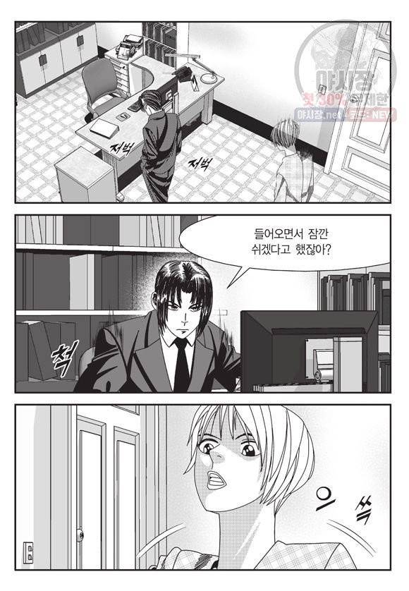 도시정벌 11부 157화 4