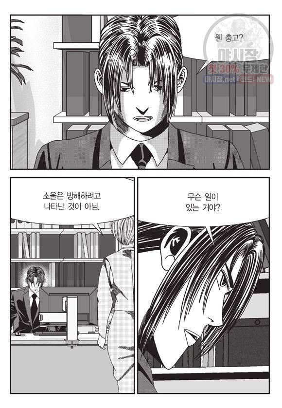 도시정벌 11부 157화 8