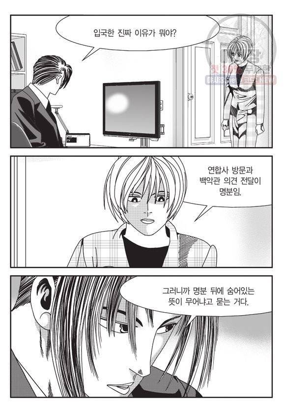 도시정벌 11부 157화 12