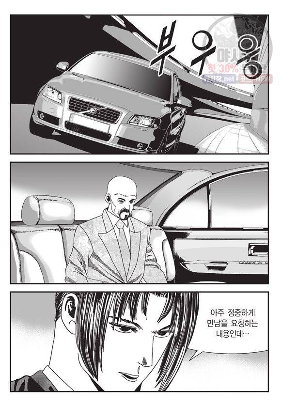 도시정벌 11부 157화 16
