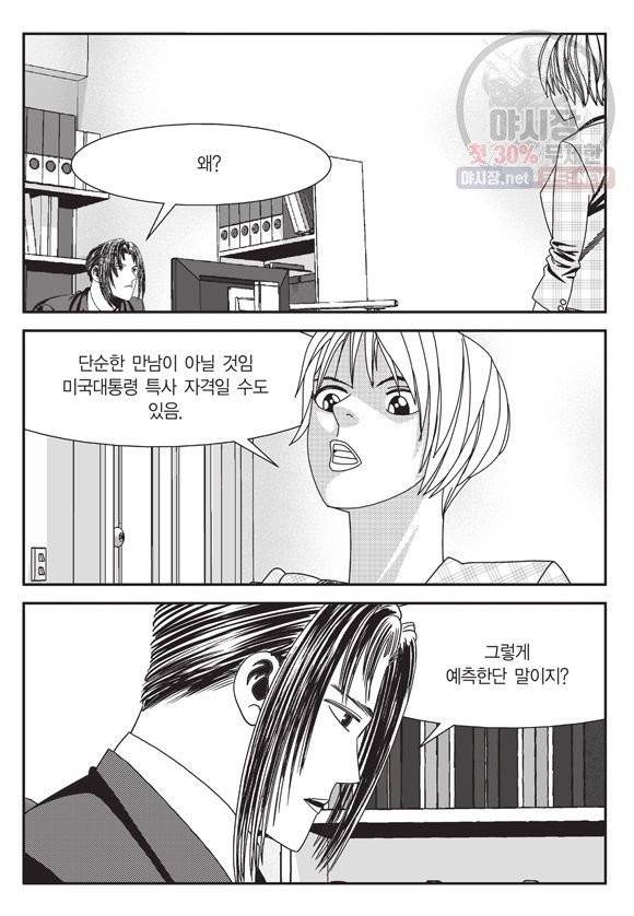 도시정벌 11부 157화 18