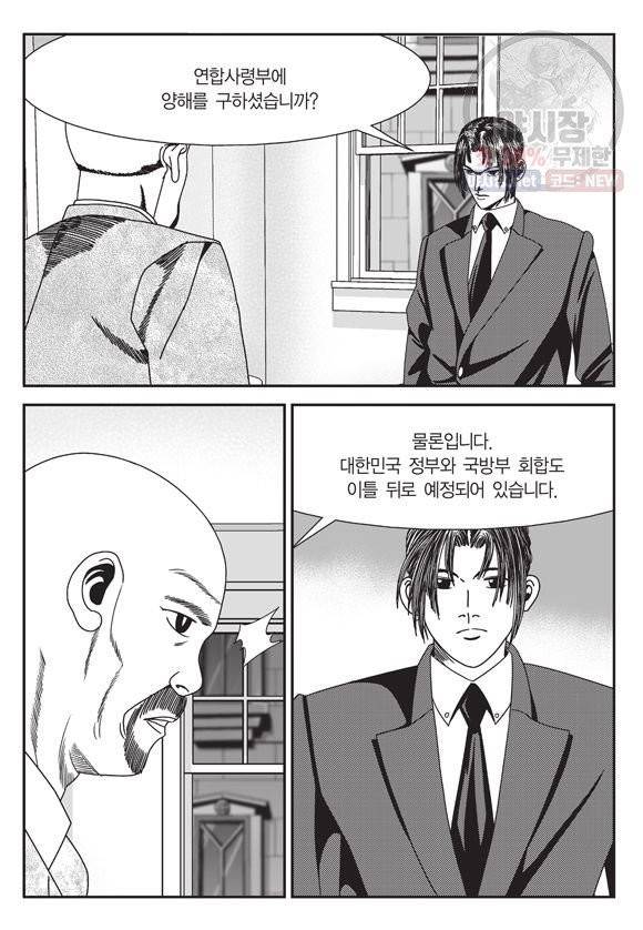 도시정벌 11부 157화 22