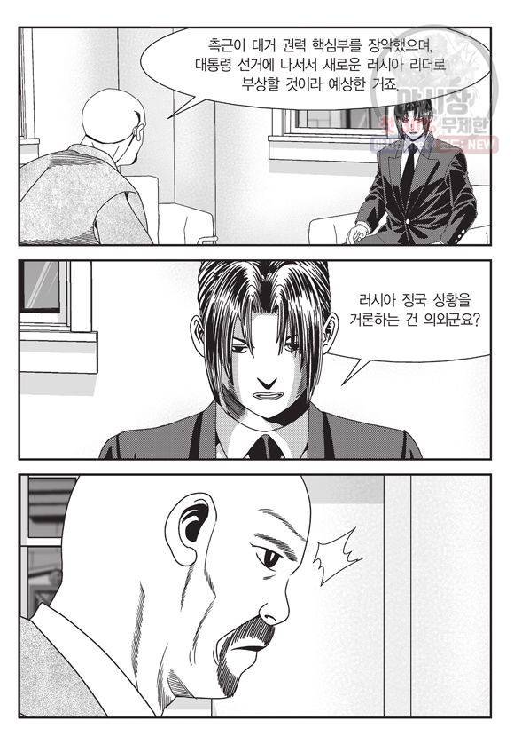 도시정벌 11부 157화 26