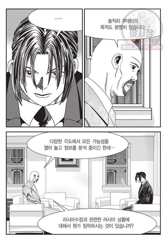 도시정벌 11부 157화 28