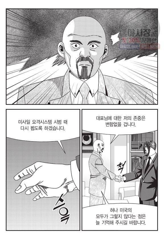 도시정벌 11부 157화 34