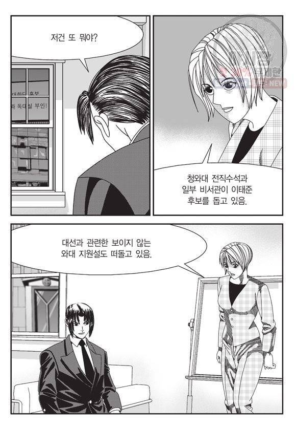 도시정벌 11부 157화 38