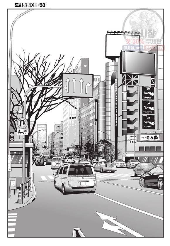 도시정벌 11부 157화 41