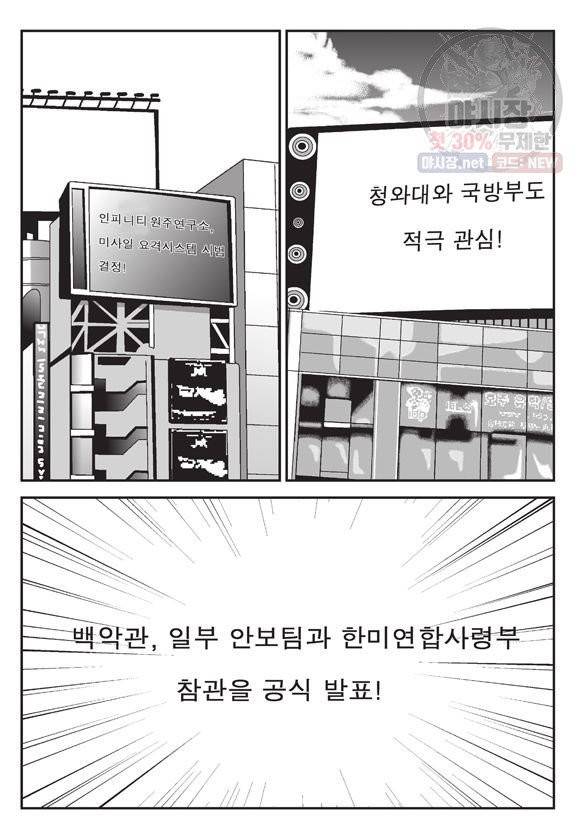 도시정벌 11부 157화 42