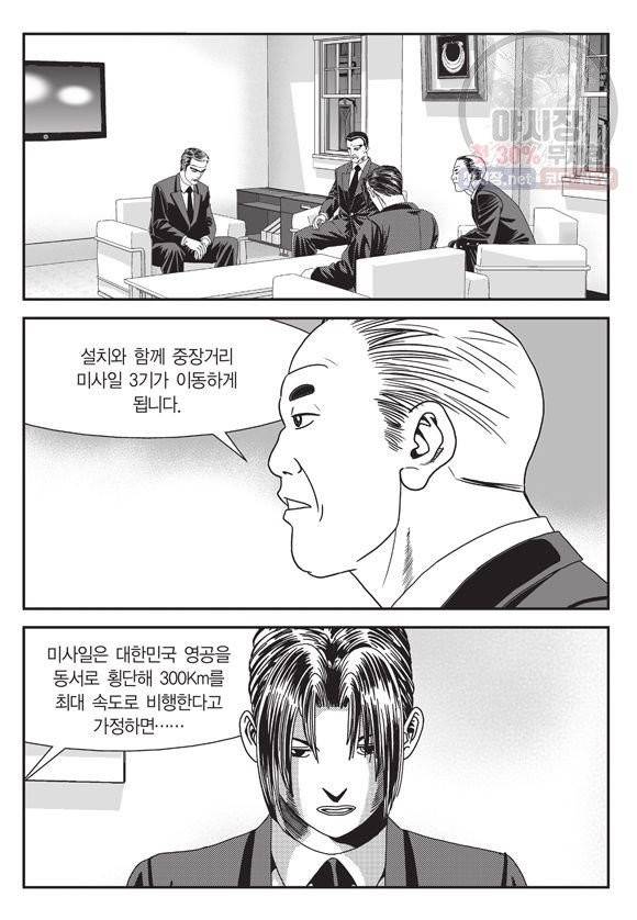도시정벌 11부 157화 44