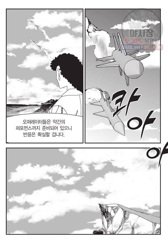 도시정벌 11부 157화 48