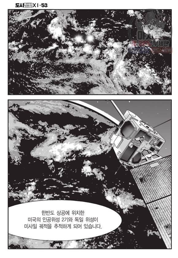 도시정벌 11부 157화 49