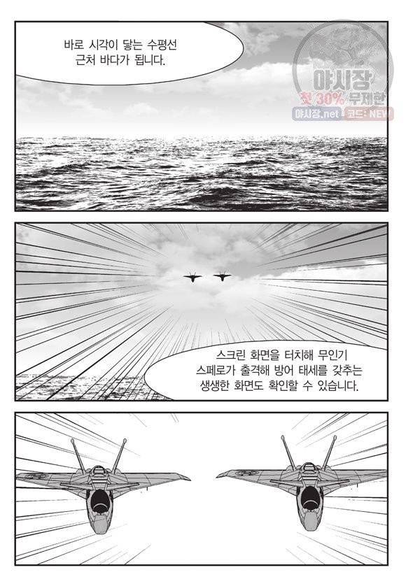 도시정벌 11부 157화 54
