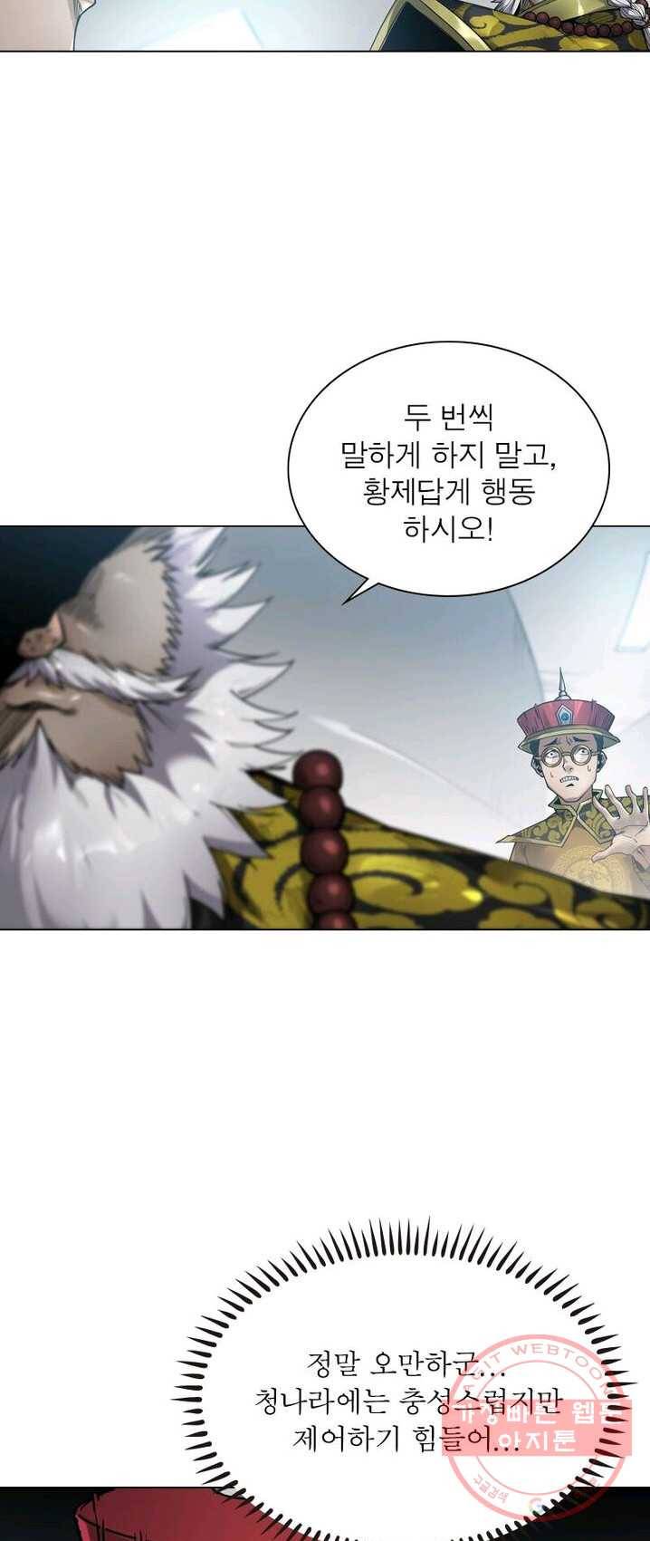 랑야방 61화 3
