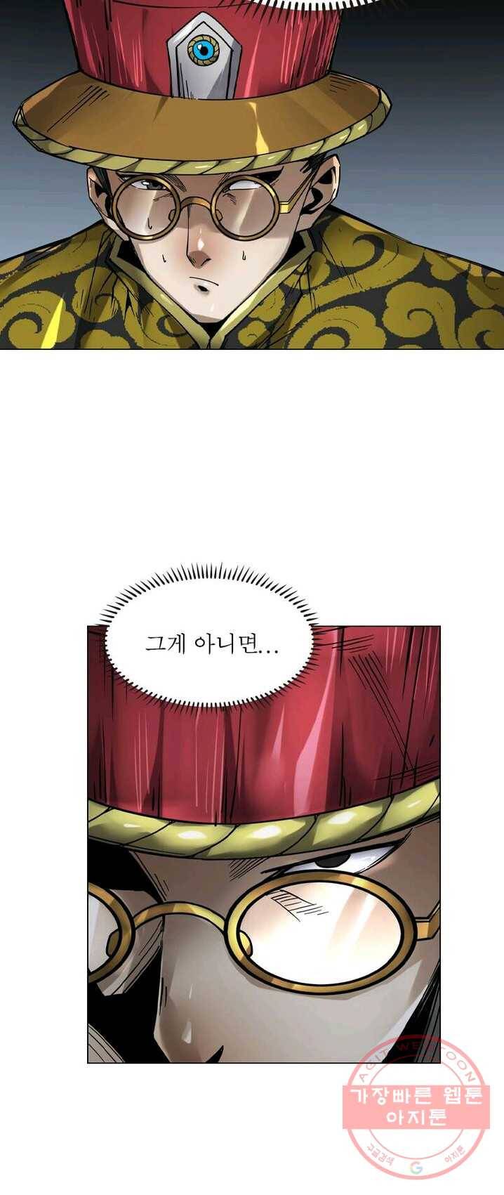 랑야방 61화 4