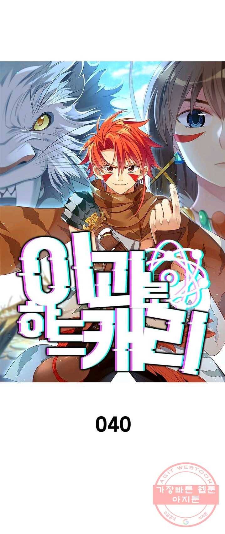 이과로 하드캐리 40화 1