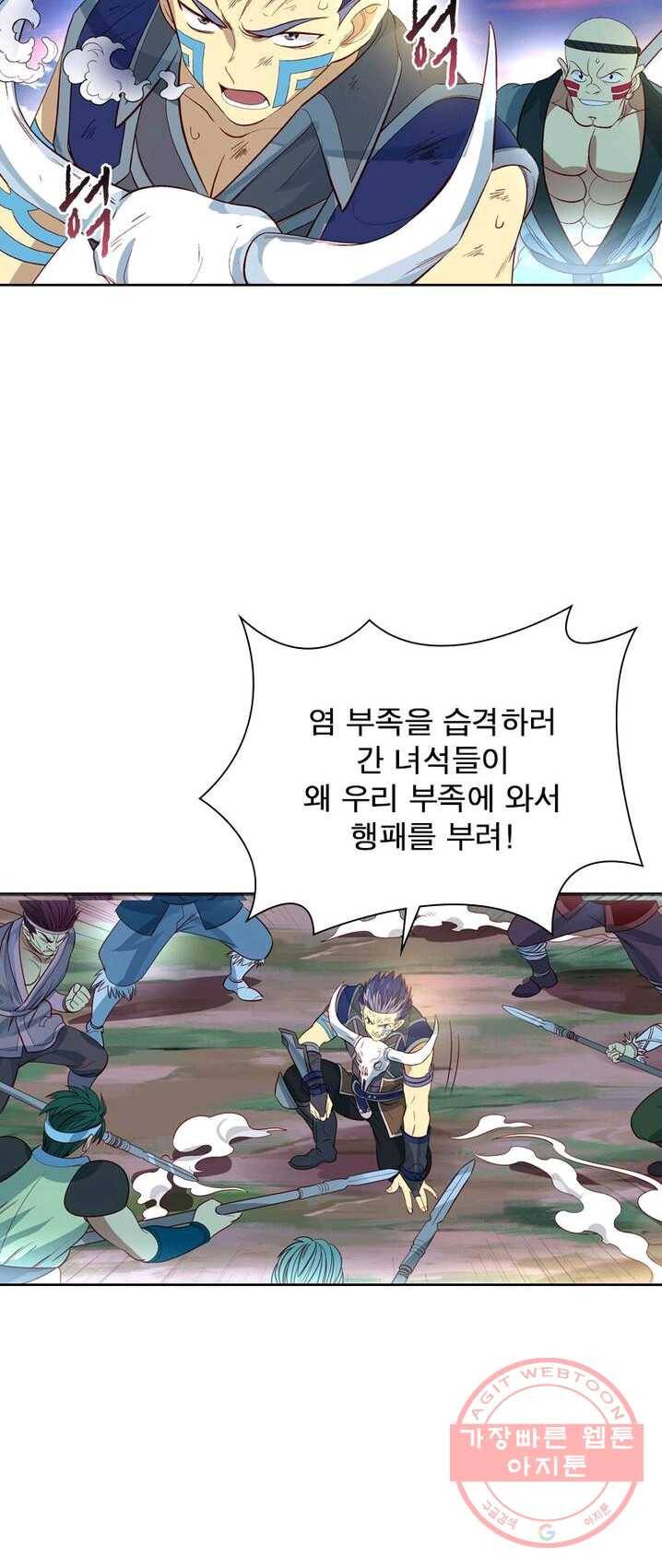 이과로 하드캐리 40화 3