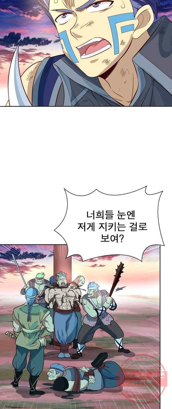 이과로 하드캐리 40화 5