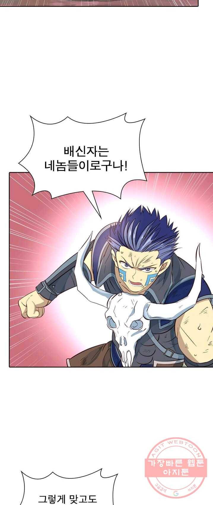이과로 하드캐리 40화 6