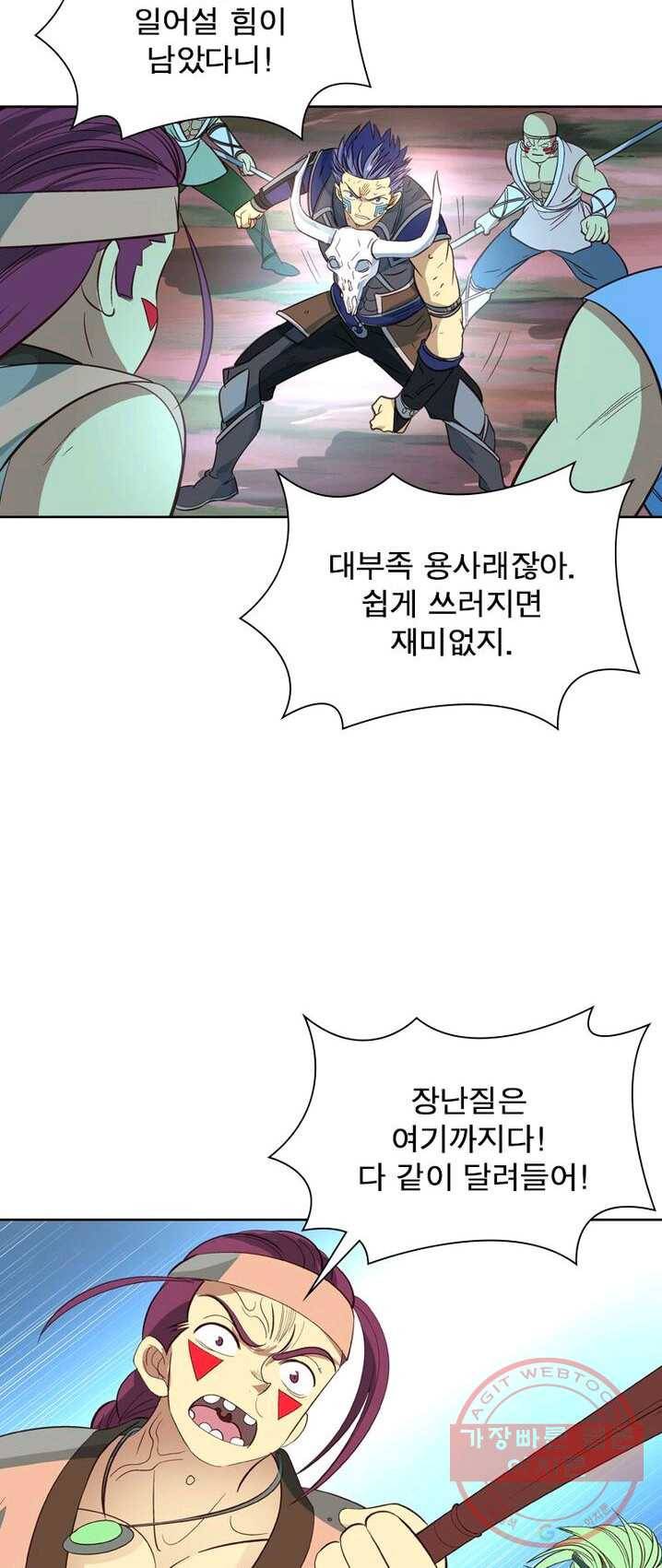 이과로 하드캐리 40화 7