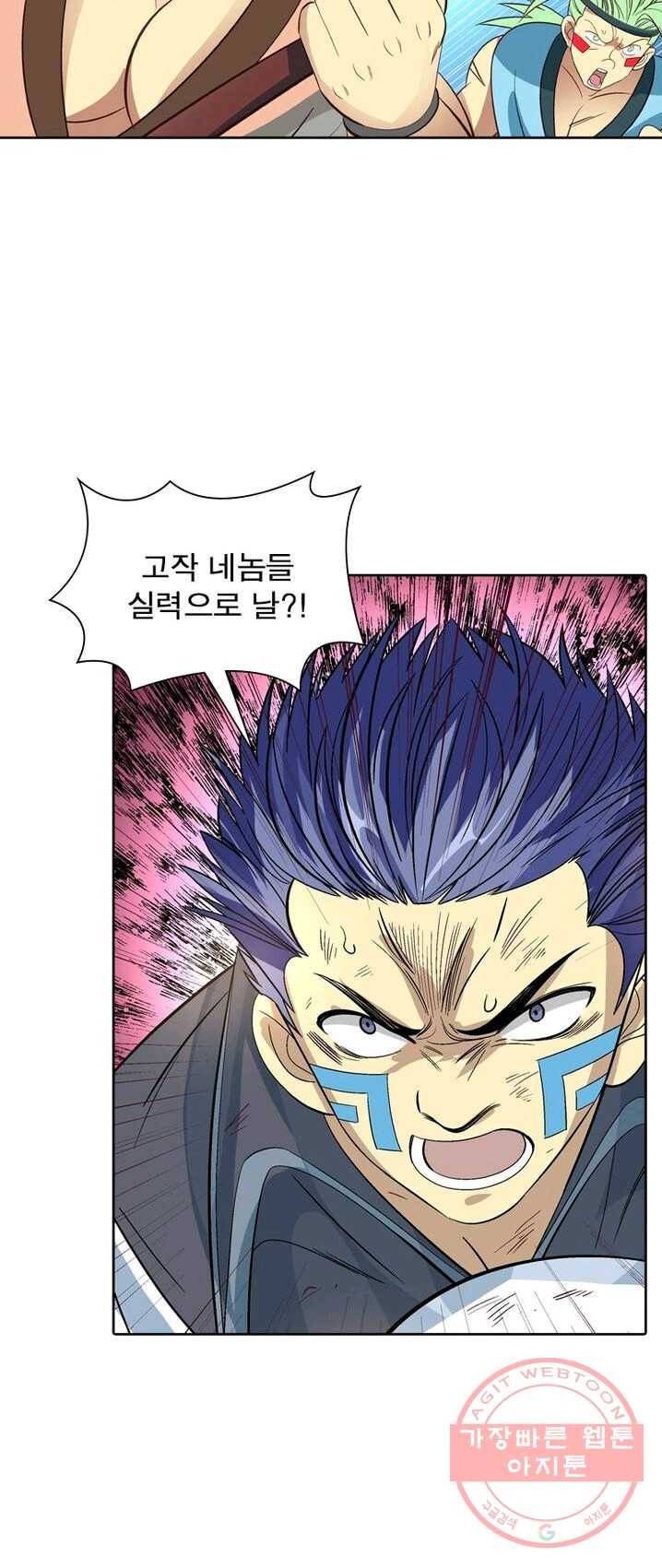 이과로 하드캐리 40화 8