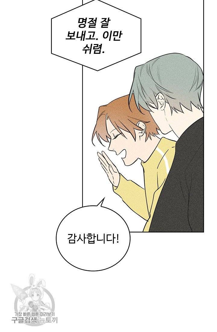 일진짱의 남자 108화 22