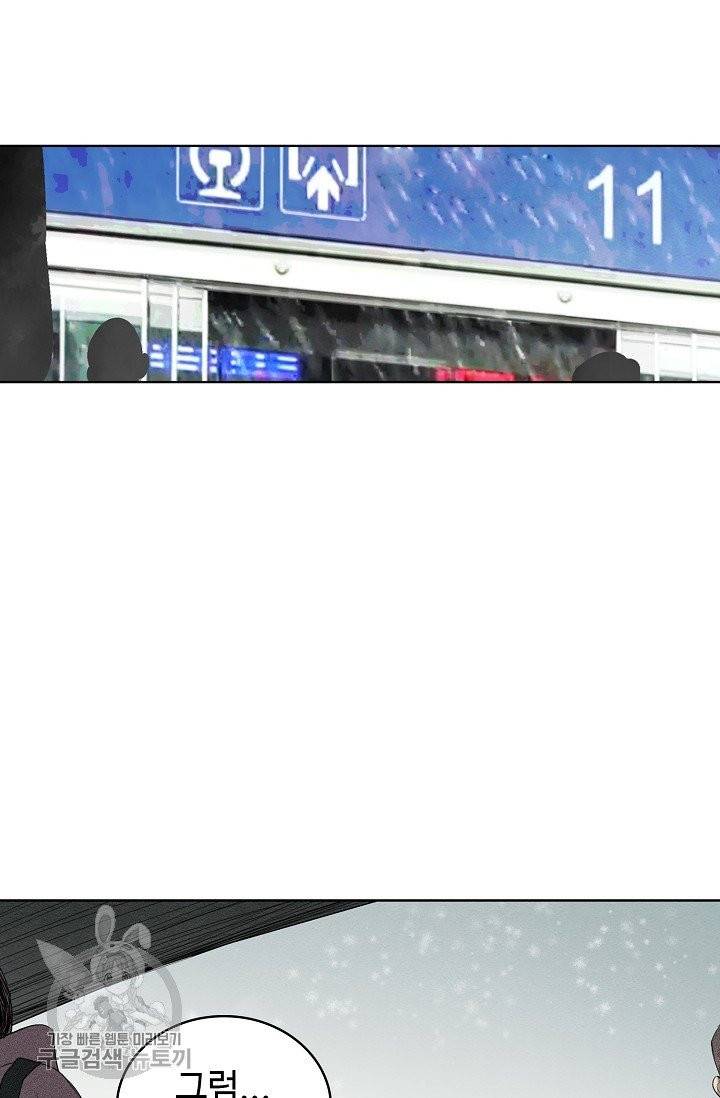 일진짱의 남자 108화 26
