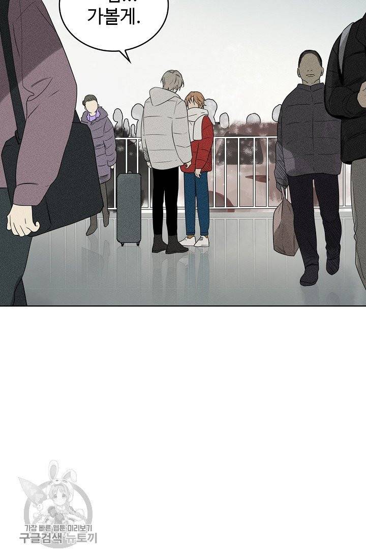 일진짱의 남자 108화 27