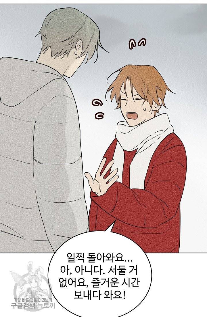 일진짱의 남자 108화 28