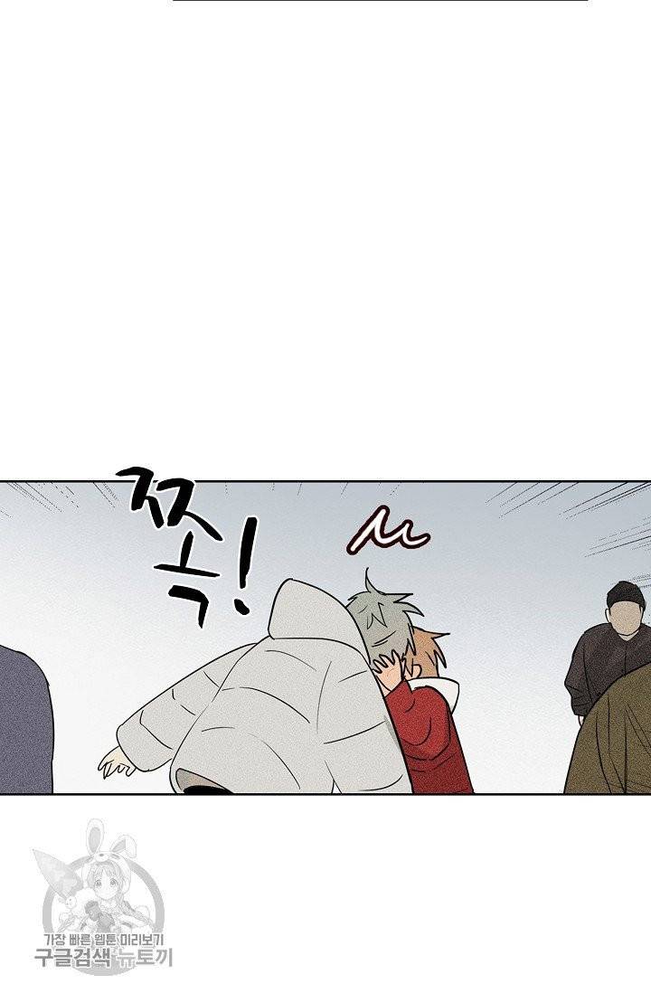 일진짱의 남자 108화 32