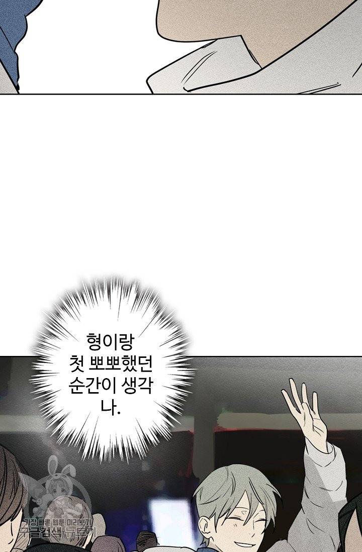 일진짱의 남자 108화 35
