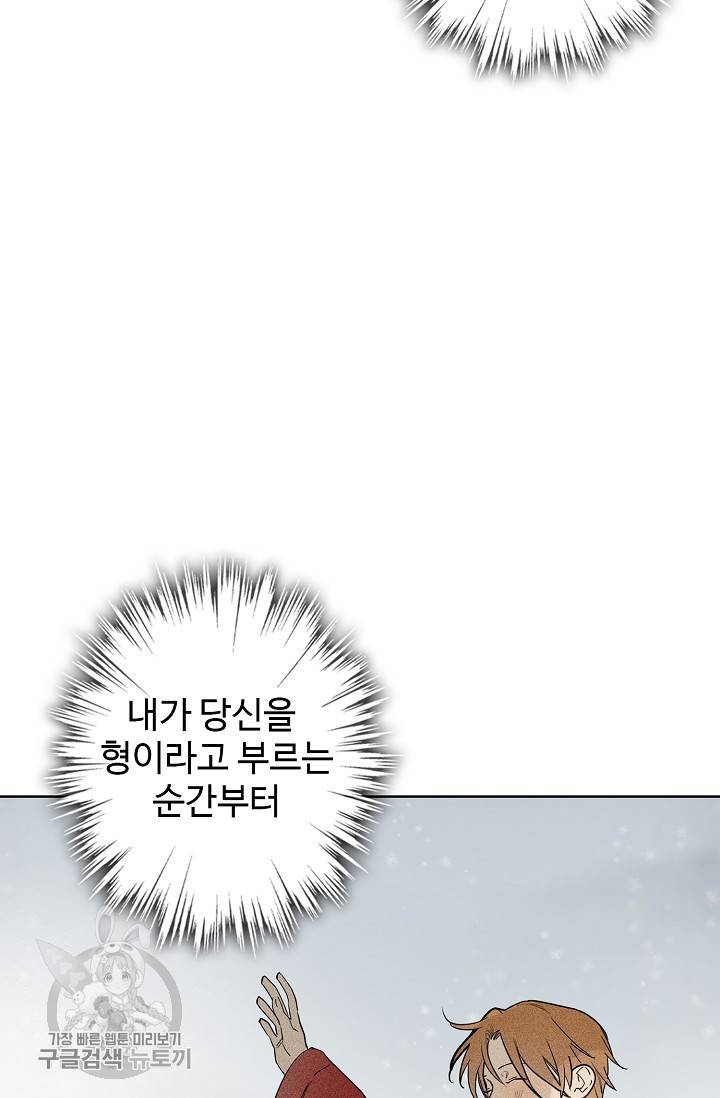 일진짱의 남자 108화 39